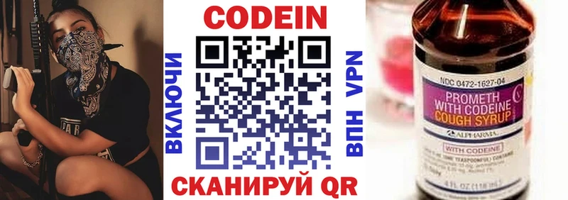 Codein Purple Drank Суджа